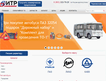 Tablet Screenshot of penza.itrbus.ru